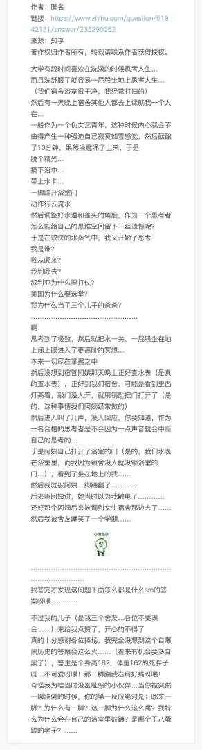 你有哪些特殊癖好？