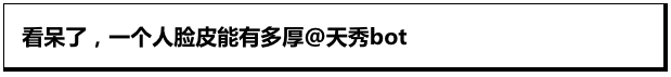 朋友理直气壮想白住？！哈哈哈就是过的比你好？！