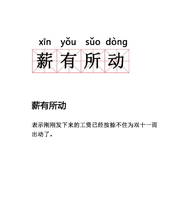 Word文档图片