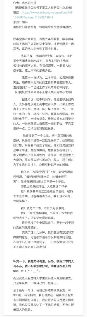 上大学跟没上大学有什么区别？