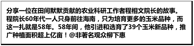 舍小家为大家！程院长的故事，看得我直接破防！