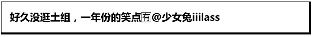 土味穿搭谁看了不说声真牛！我甚至获得了灵感！