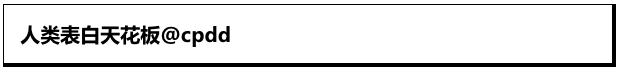 为何组合在一起我就看不懂？来学人类高质量表白！