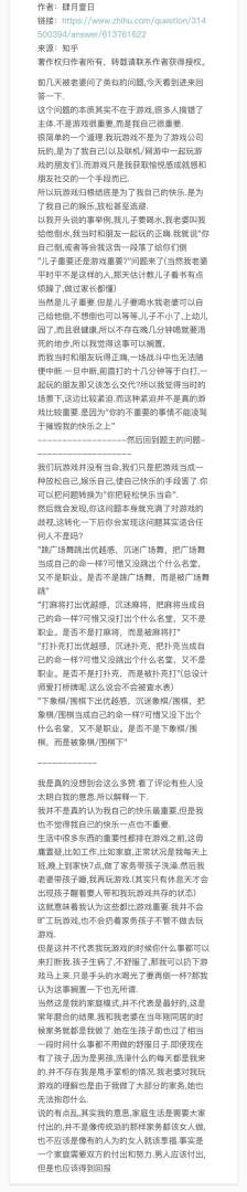 为什么有人把游戏看的很重要？