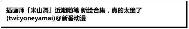 一组米山舞近期作品，随性而又自在的美！氛围绝了！