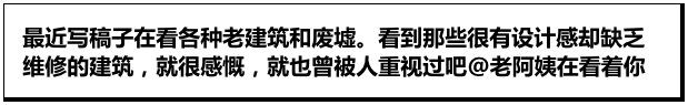 这些老建筑设计真的很特别，每栋房子都别具一格！